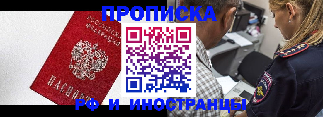 прописка законно в Ивдели