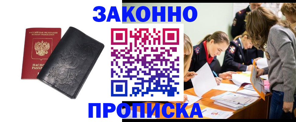 временная регистрация адрес в Ивдели
