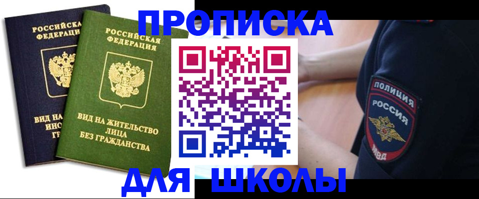 где прописаться в Ивдели