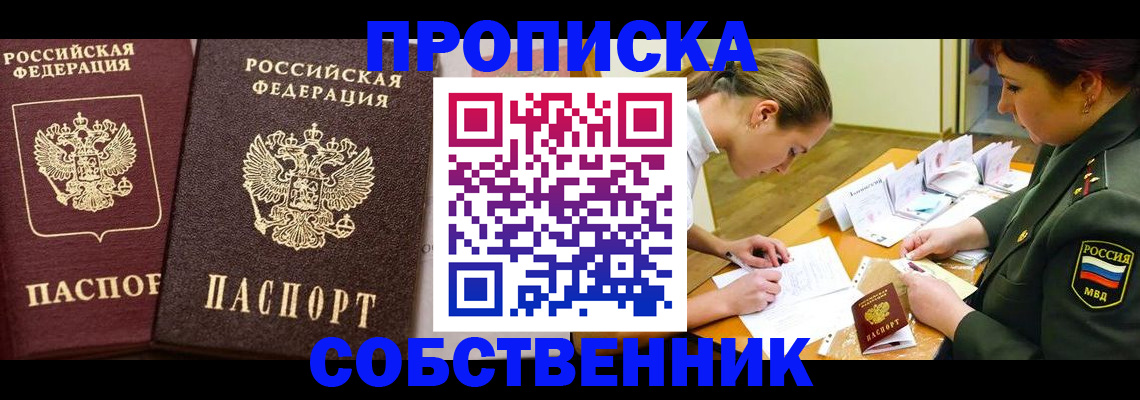 прописка для школы в Ивдели