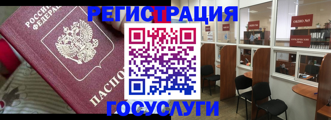 миграционный учет в Ивдели