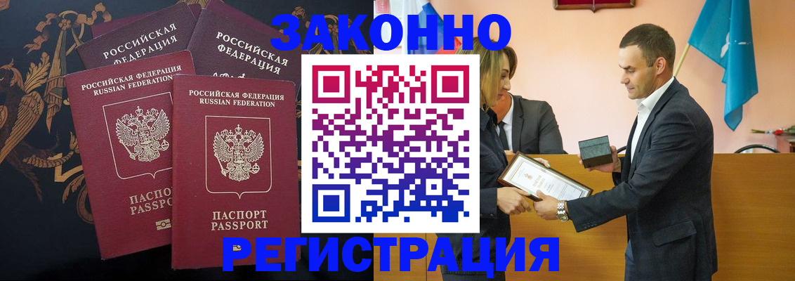 прописка штамп в Ивдели